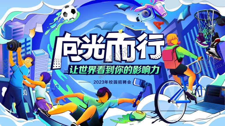 编号：50082302222130451832【酷图网】源文件下载-青春