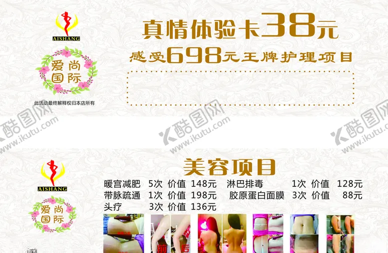 编号：68840705131846423781【酷图网】源文件下载-体验卡