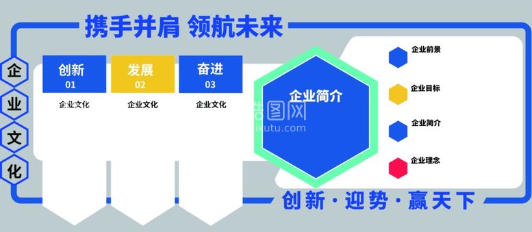 编号：32810503190349127840【酷图网】源文件下载-企业简介文化活动宣传海报素材