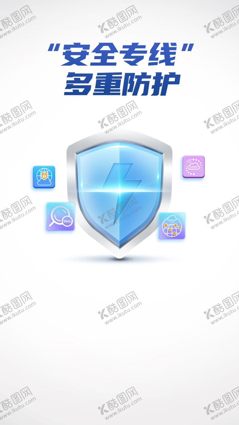 编号：63154010051311231680【酷图网】源文件下载-网络安全