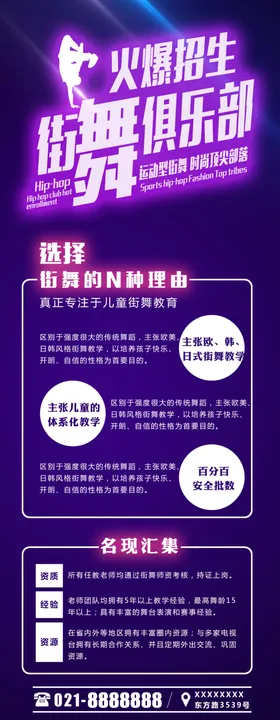 街舞俱乐部