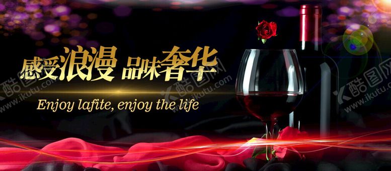 编号：31367711150005192681【酷图网】源文件下载-红酒展板设计模版