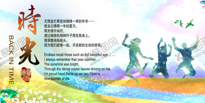 编号：70371205101753406562【酷图网】源文件下载-毕业海报