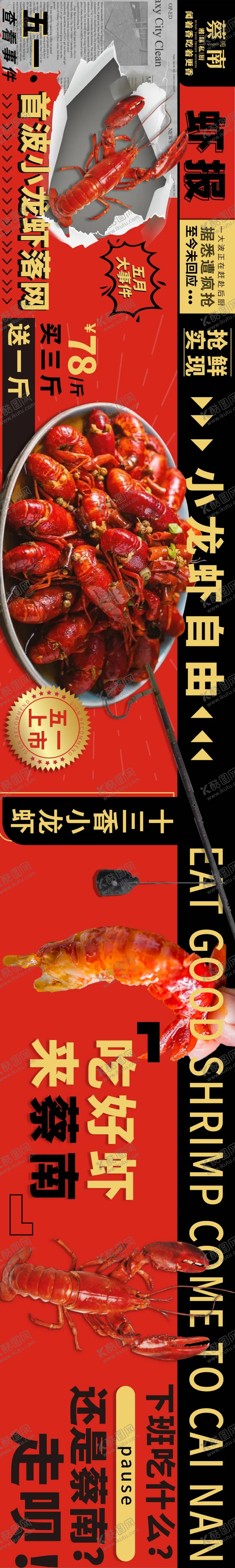 编号：50074011161413337805【酷图网】源文件下载-餐饮商户通五连图