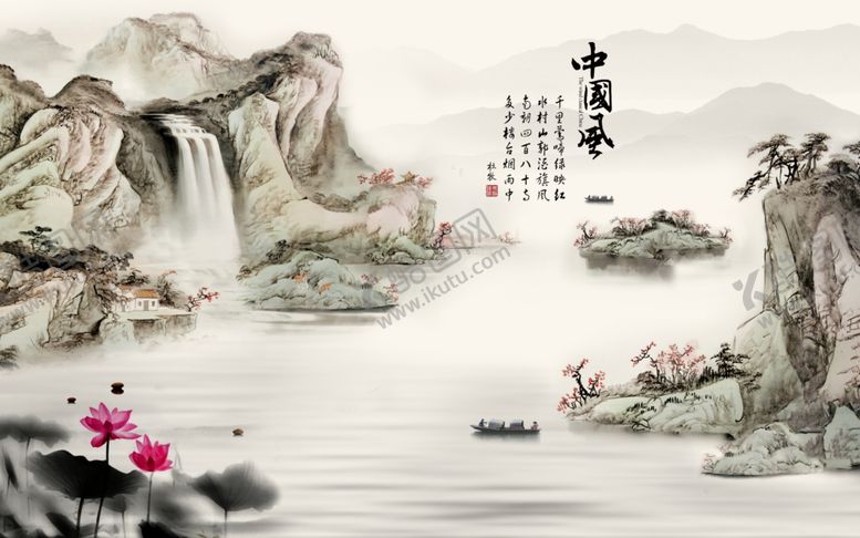 编号：12066304102257168391【酷图网】源文件下载-水墨