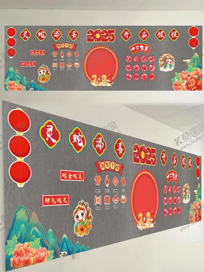 编号：97264605101921359191【酷图网】源文件下载-黑板报元素