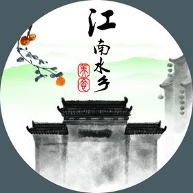 江南水乡logo