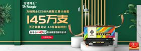 方格博士硒鼓海报