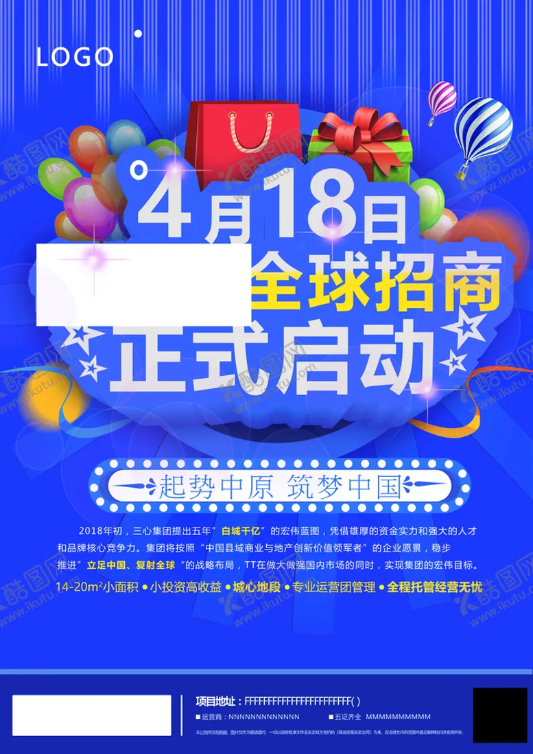 编号：34951711252315176090【酷图网】源文件下载-地产宣传单