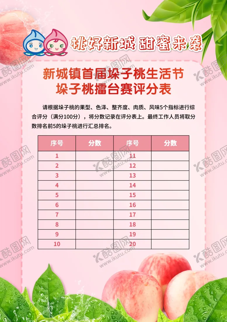 编号：15229101171304049907【酷图网】源文件下载-宣传单页