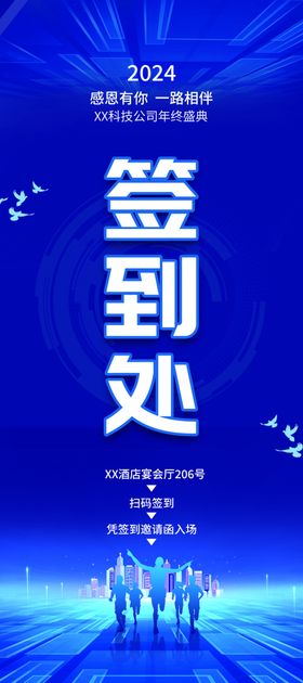 2024年会背景剪纸风格素材