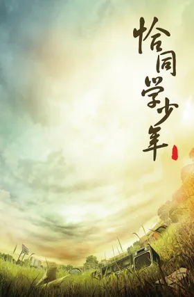 五四青年节海报素材三折页画册详情页京东轮播图