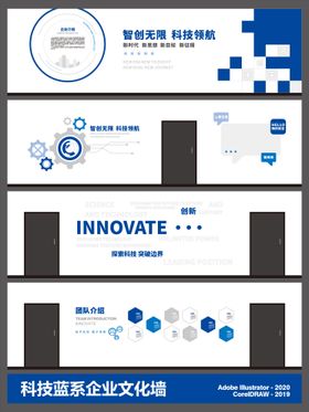 企业创意文化墙