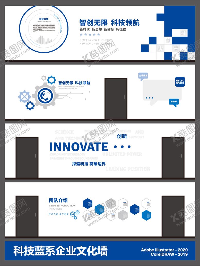 编号：34610703061336398181【酷图网】源文件下载-企业创意文化墙