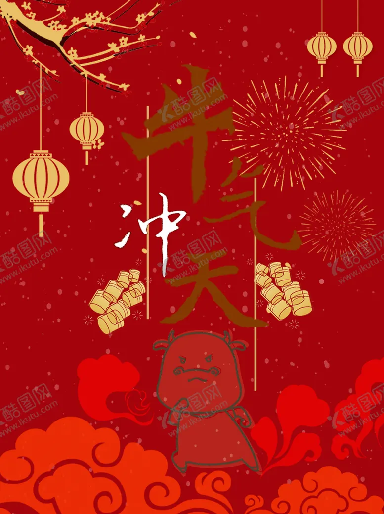 编号：97839206280725462771【酷图网】源文件下载-2021年