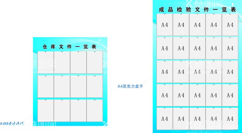 编号：35292612241847541663【酷图网】源文件下载-亚克力盒子一览表