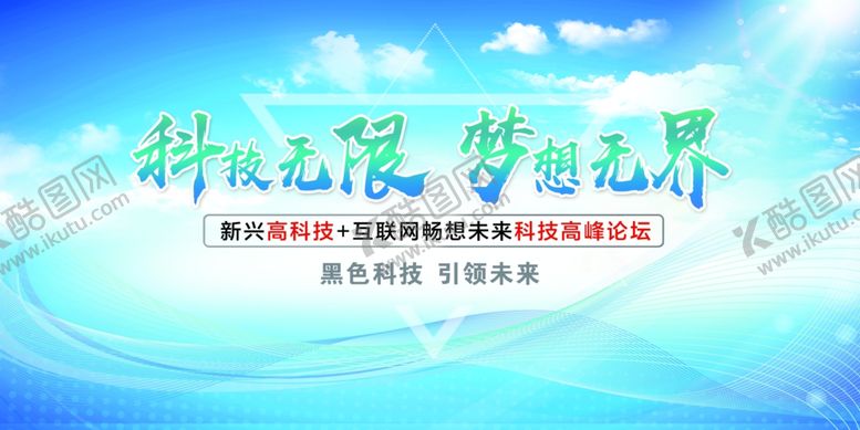编号：75583907031419568447【酷图网】源文件下载-活动背景
