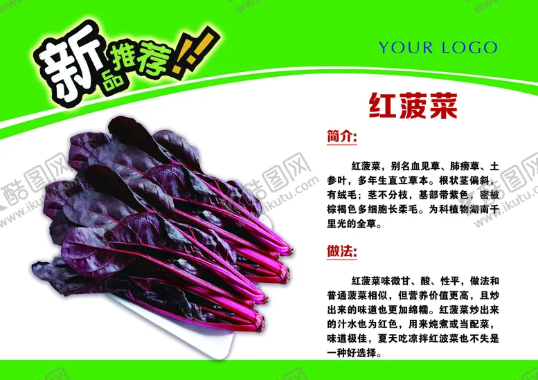 编号：15630410060256097016【酷图网】源文件下载-超市新品推荐