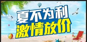 夏天 背景 海报 夏季 传单
