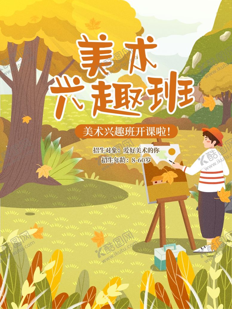 编号：73143405011043586596【酷图网】源文件下载-插画素材