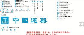 中建
