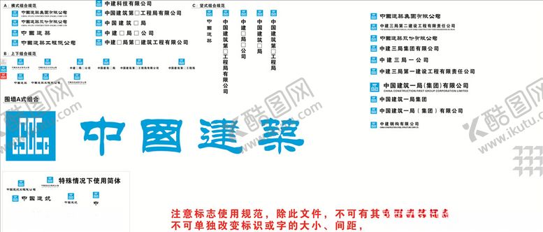 编号：94303810060427186480【酷图网】源文件下载-中建