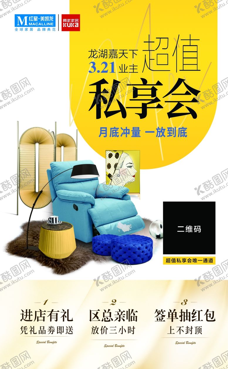 编号：32739510021129066919【酷图网】源文件下载-活动海报