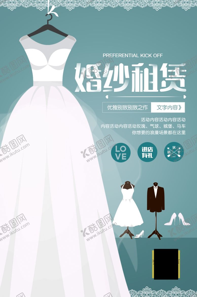 编号：75789110021154075011【酷图网】源文件下载-婚纱蓝色男士服装白色花边