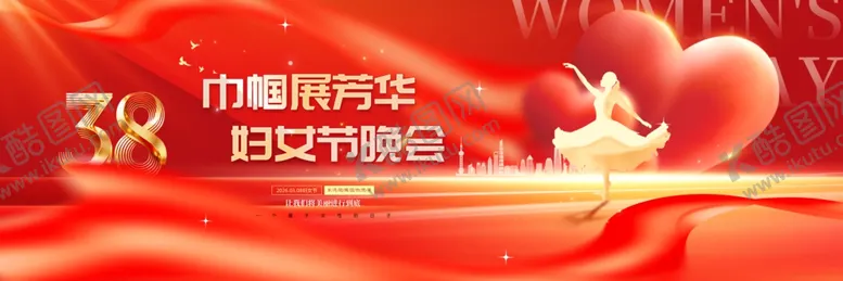 编号：83527504280101429654【酷图网】源文件下载-38妇女节女神节背景