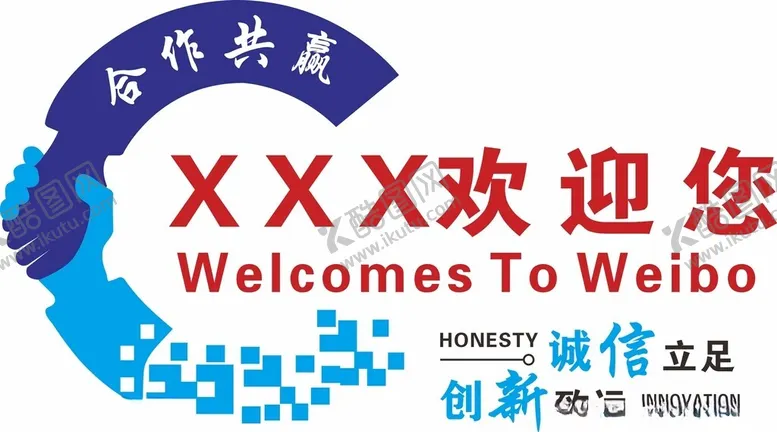 编号：61339501291224083064【酷图网】源文件下载-公司背景墙文化墙前台