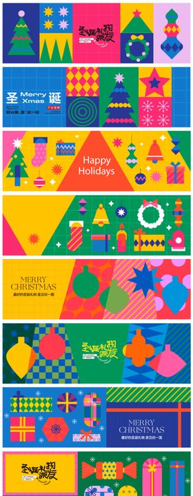 圣诞节平安夜海报展板