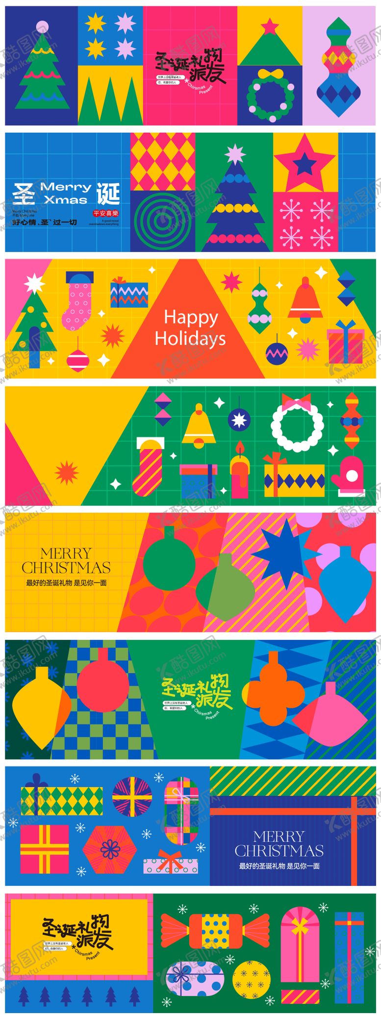 编号：45275211170204022998【酷图网】源文件下载-圣诞节平安夜海报展板