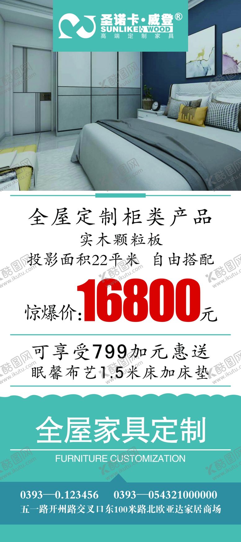 编号：22533210110841268946【酷图网】源文件下载-家具展架