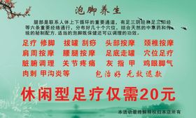 足疗代金券