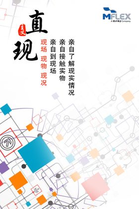 直观主义企业管理文化