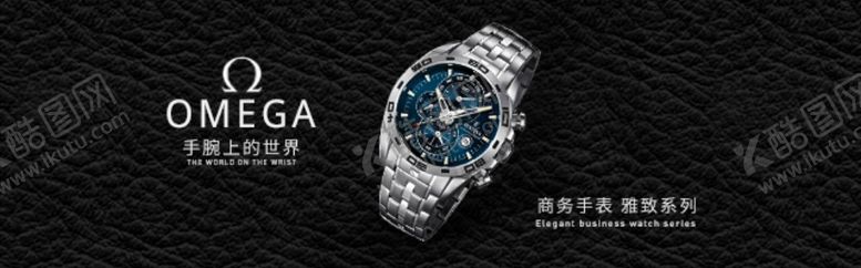 编号：78805506301744055618【酷图网】源文件下载-手表钻展图