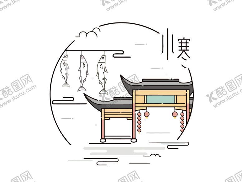 编号：51513202062251031800【酷图网】源文件下载-小寒