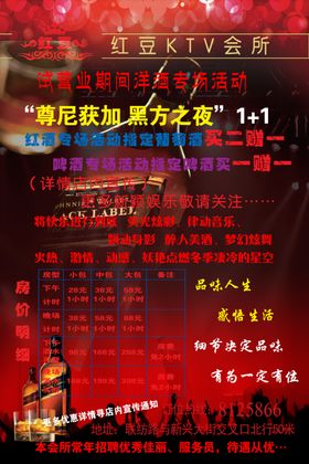 DM单传单KTV活力