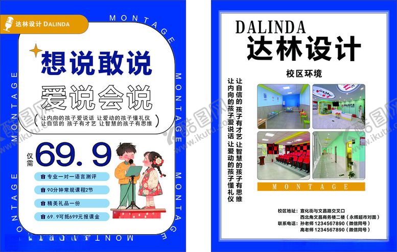编号：86626502110849018048【酷图网】源文件下载-海报设计