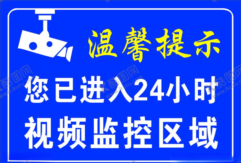 编号：48667209270656132219【酷图网】源文件下载-监控
