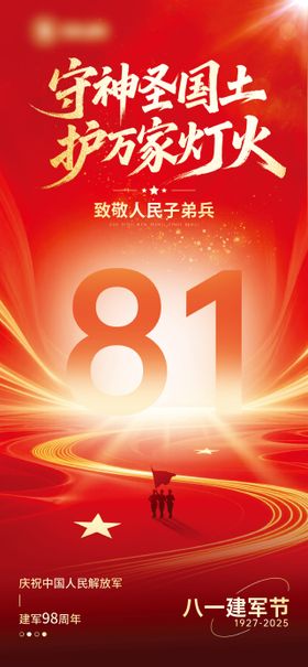 创意合成风谷雨行业借势宣传海报