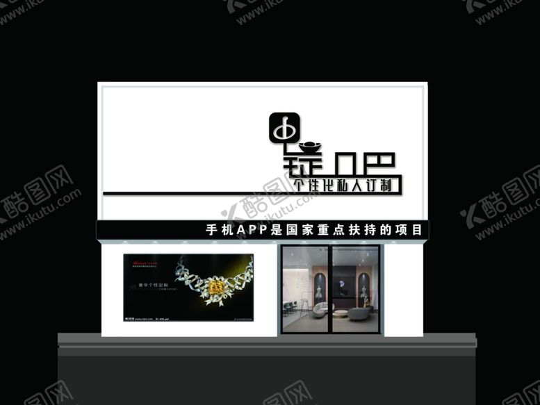 编号：58748607121708092993【酷图网】源文件下载-锭吧门头创意字牌匾