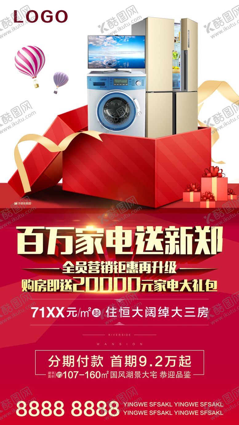 编号：23000407122243481591【酷图网】源文件下载-购房送家电