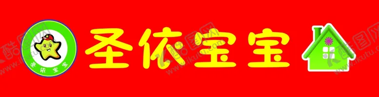 编号：41231407011144562868【酷图网】源文件下载-卡通标志卡通LOGO