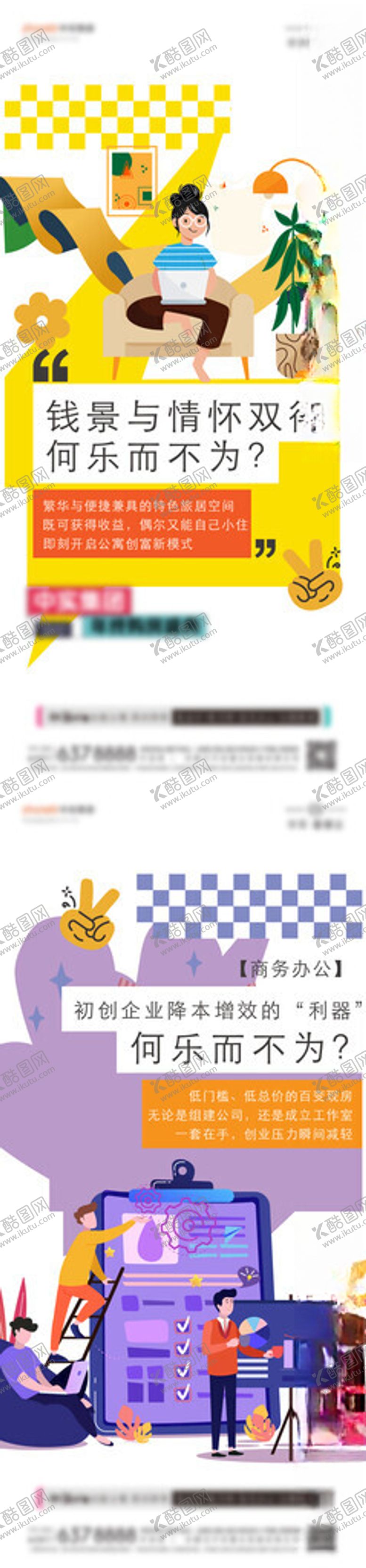 编号：34889109250158321605【酷图网】源文件下载-公寓系列海报