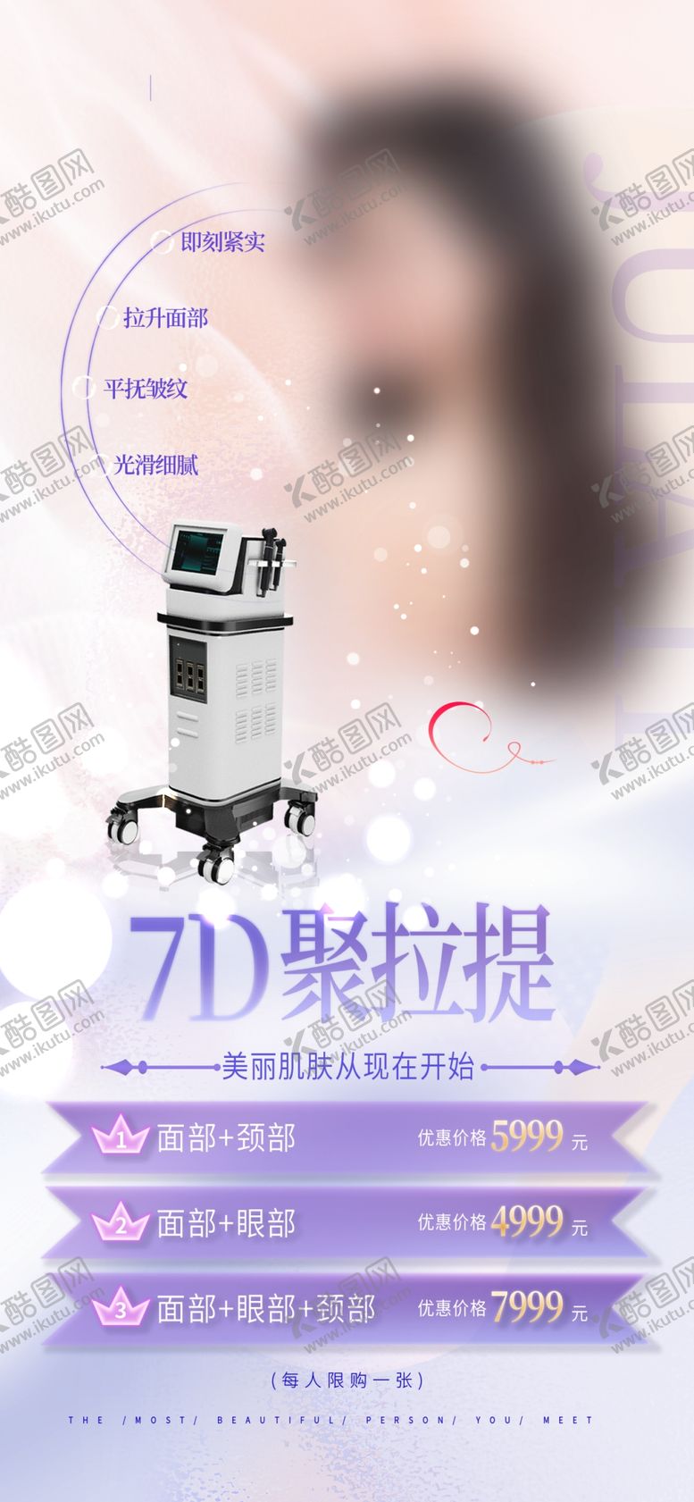 编号：26442412010911103950【酷图网】源文件下载-医美展架展板