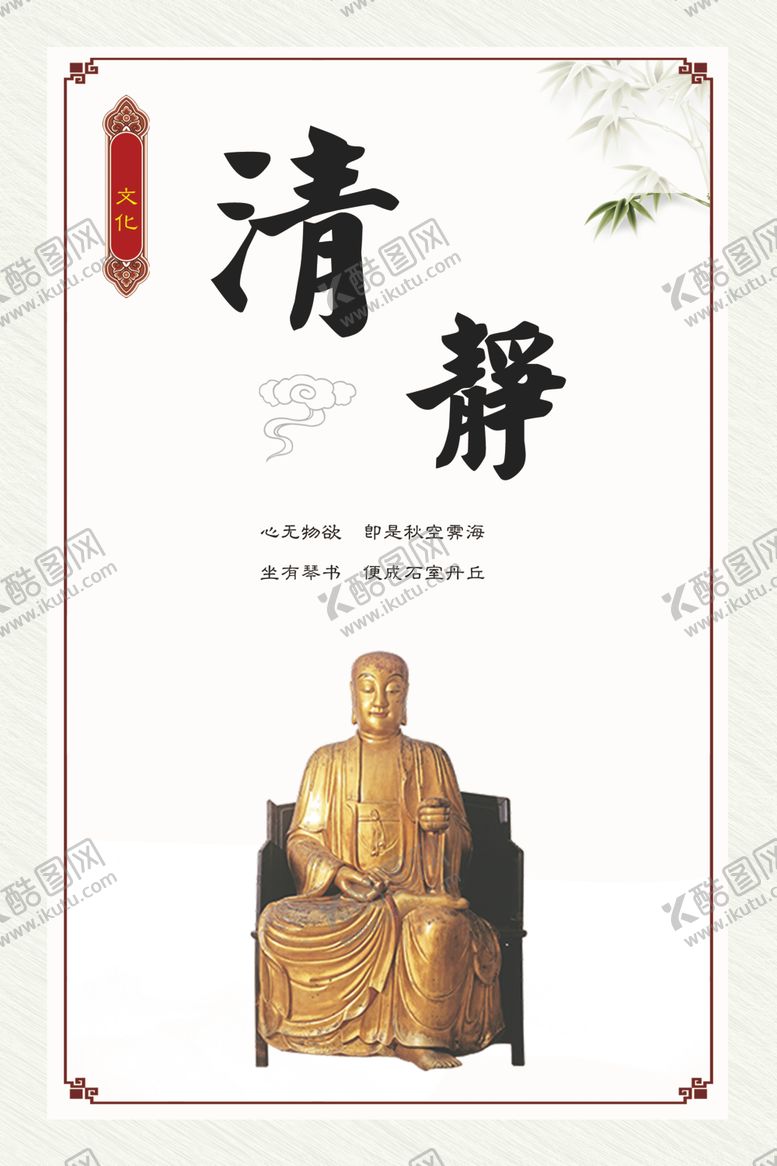 编号：10901901250944174378【酷图网】源文件下载-廉政文化