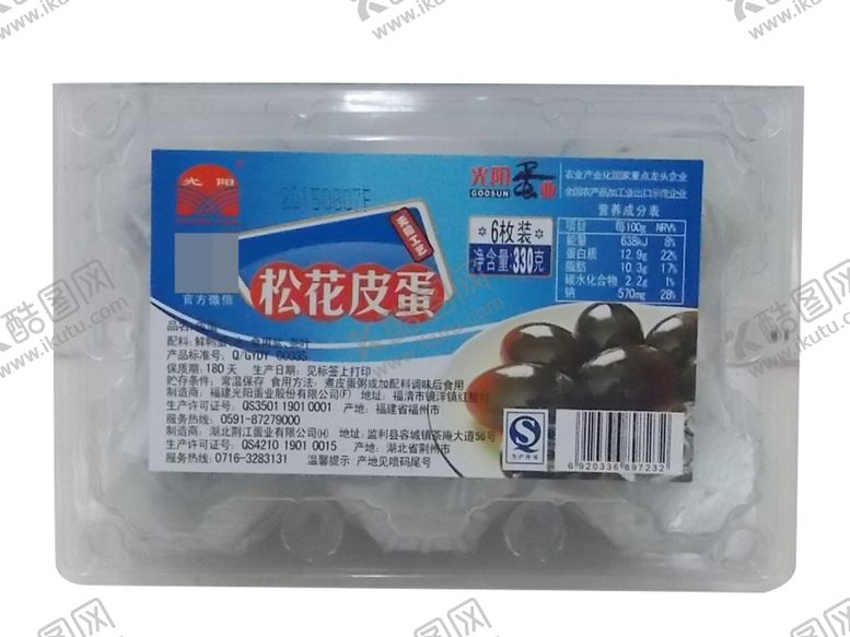 编号：29073107081457284263【酷图网】源文件下载-光阳皮蛋6枚塑盒装330g