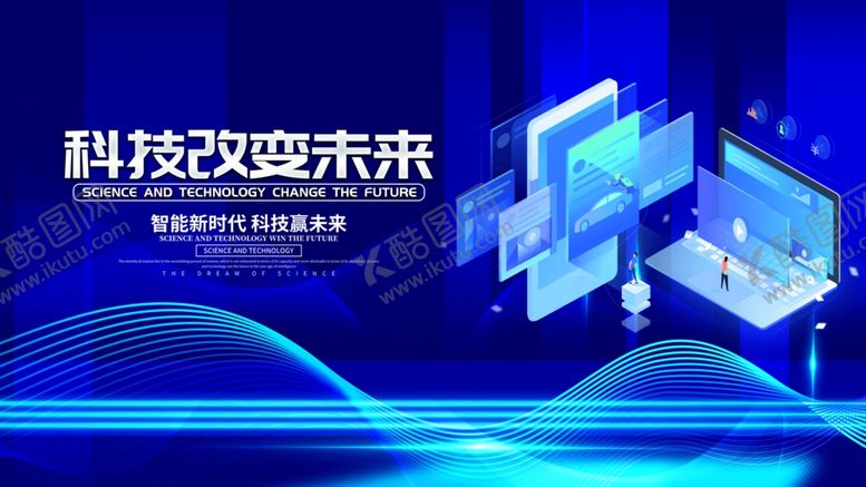 编号：26069509230352258298【酷图网】源文件下载-科技引领未来蓝色背景图