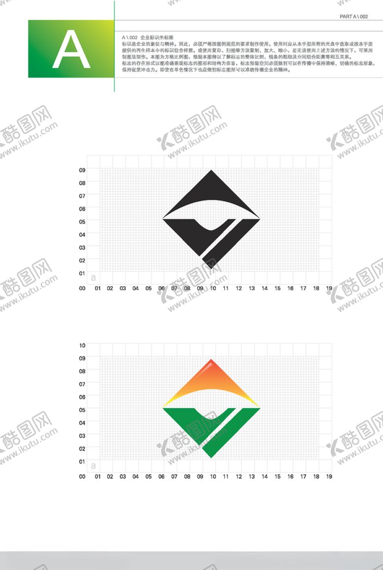 编号：96851406171928046430【酷图网】源文件下载-VI模板